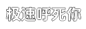 极速实时发货可靠的发手机号软件app平台